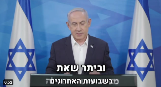 Benjamin Netanyahu Screenshot 216