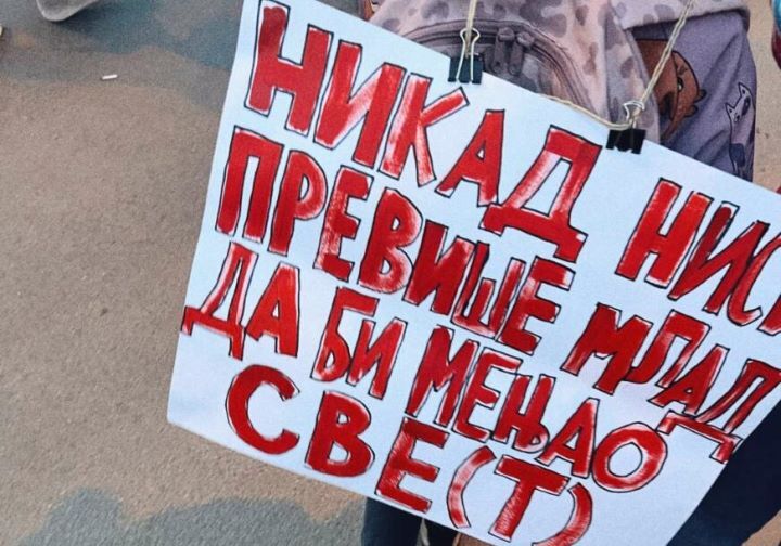 Srbija glumci strajk 1