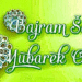 Bajram serif