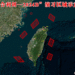 Kina rasporedila avione oko Tajvana