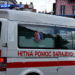 Hitna pomoc