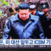Kim Jong-un sjeverna Koreja