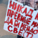 Srbija glumci strajk 1