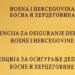 Agencija za osiguranje depozita Bi H