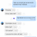 Edin tule poruke zeni
