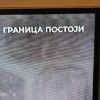 Atv granica postoji2
