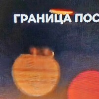 Atv granica postoji