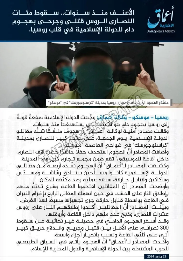 ISIS moskva napad