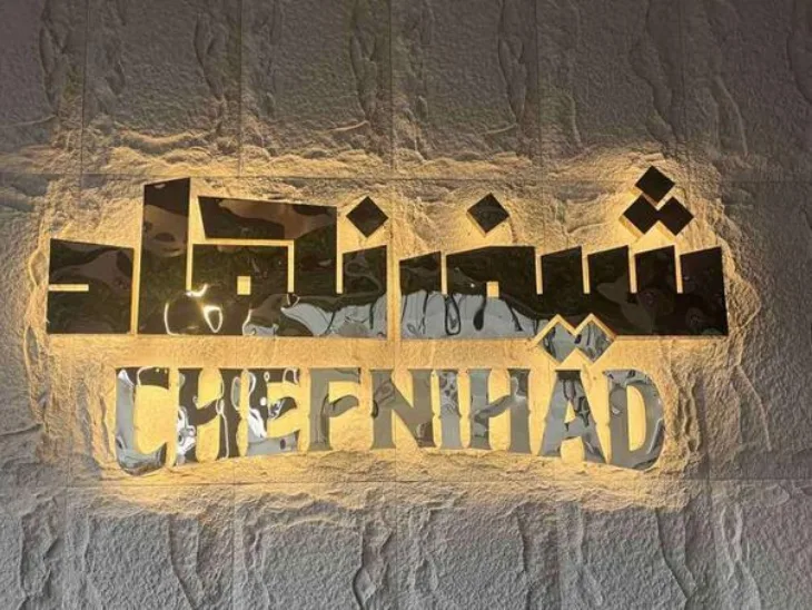 Nihad Mameledžija   kuhar restoran saudijska Arabija