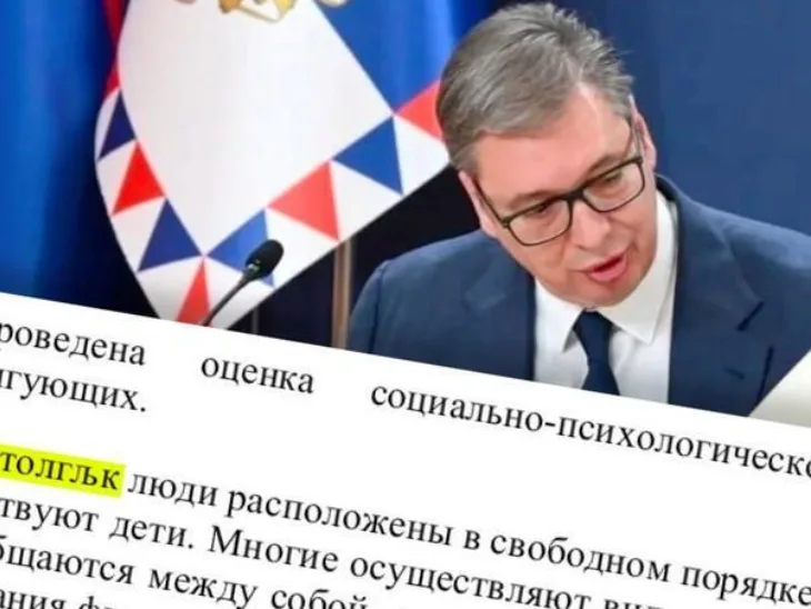 Aleksandar Vucic zvucni zop izvještaju FSB-a slovo koje Rusi ne koriste