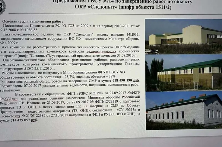 GPS Rusija Estonija