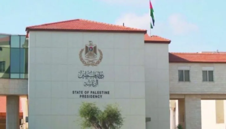 Palestina Ramallah Sjediste Palestinske uprave u Ramallahu
