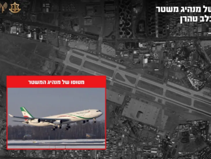 Izrael Unistili smo Hamneijev avion