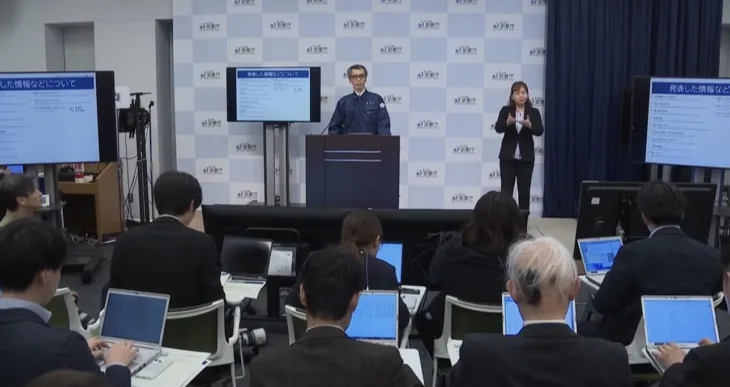 Japanska meteorološka služba zemljotres