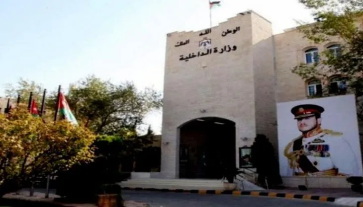 Jordan policija