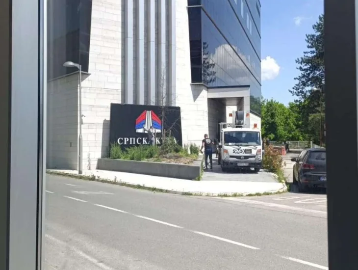 Srpska kuca 1779280508