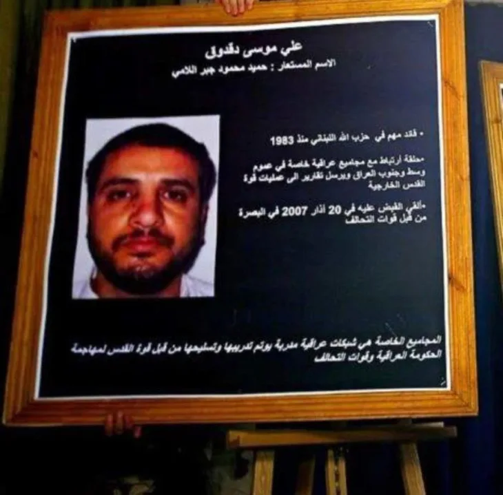 Ali Mussa Dakdouk