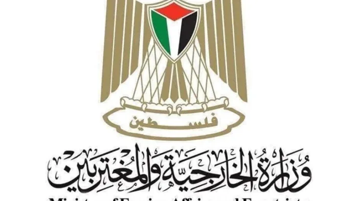 Palestina ministarstvo vanjskih poslova