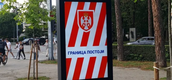 Granica postoji