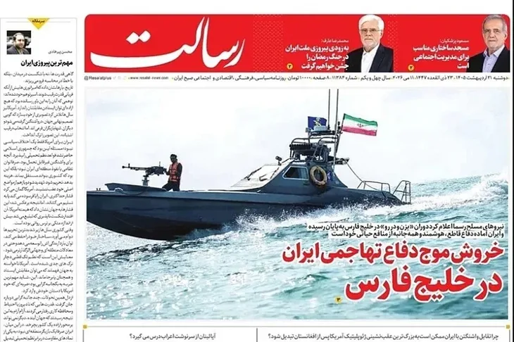 Iranski mediji rat izraela iran
