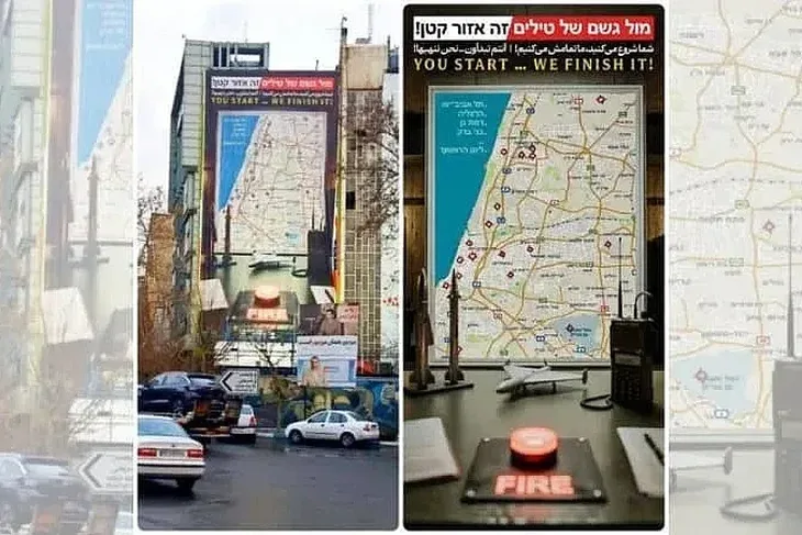 IRAN Teheran osvanuo billboard s metama u Tel Avivu