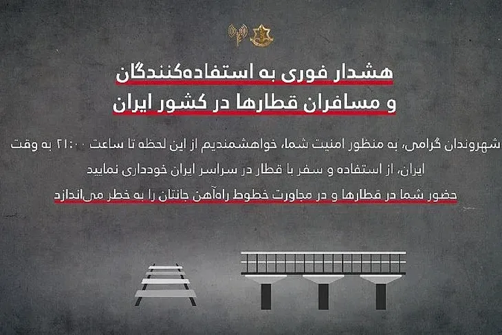 Izrael izdao neobicno upozorenje za Irance traze od njih da ne putuju vozom