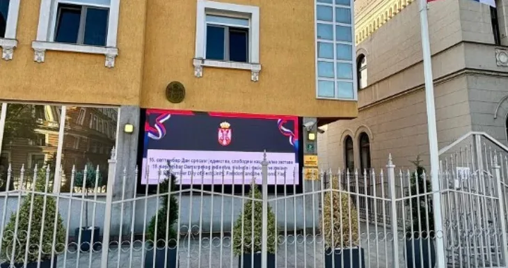 Ambasada srbije