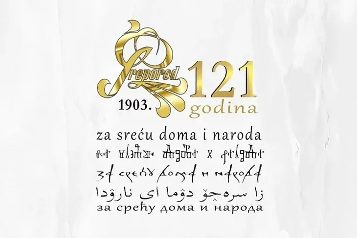 BZK Preporod