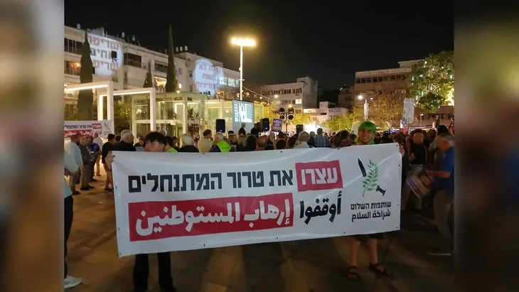 Izrael protesti