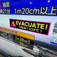 zemljotres Japan