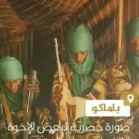 Al Kaida Mali
