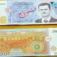 Sirijske novcanice s likom Assada
