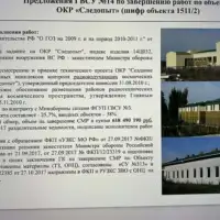 GPS Rusija Estonija
