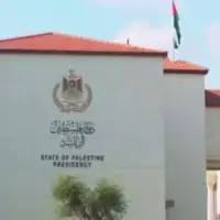Palestina Ramallah Sjediste Palestinske uprave u Ramallahu
