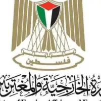 Palestina ministarstvo vanjskih poslova