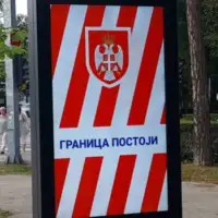 Granica postoji