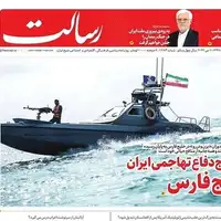Iranski mediji rat izraela iran