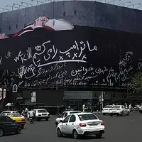 Iran Teheran 07 Novi bilbord u centru Teherana