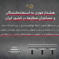 Izrael izdao neobicno upozorenje za Irance traze od njih da ne putuju vozom