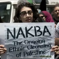 Nakba ap