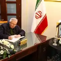 Iran ambasada beograd