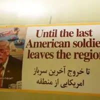 Iran raketa naljepnica