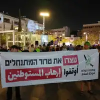 Izrael protesti