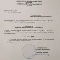 Posebna sjednica NSRS zabrana rada sipa