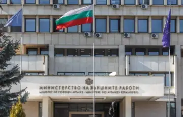 Bugarska Ambasada u Skoplju