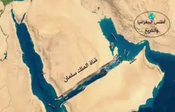 Kanal kralja Salmana etto