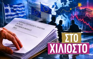 Kako je EU tajno pripremala izlazak Grcke iz eurozone a na sceni je bila i Albanija