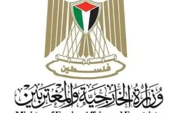 Palestina ministarstvo vanjskih poslova