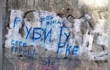 Grafiti bijelo polje online v63327425 711x399