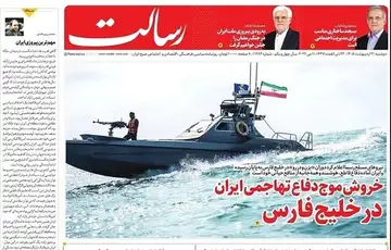 Iranski mediji rat izraela iran